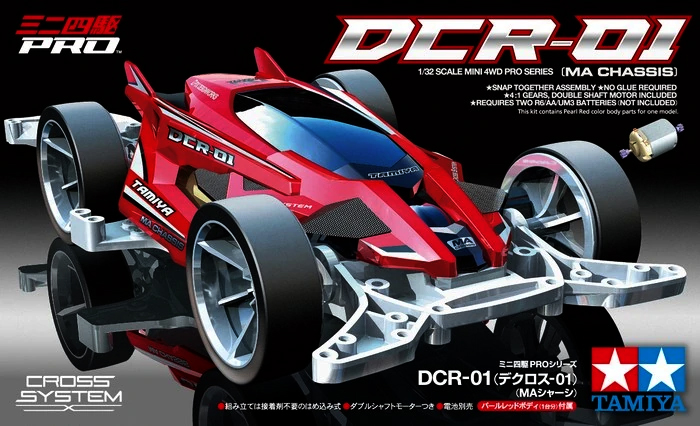 DCR-01_box